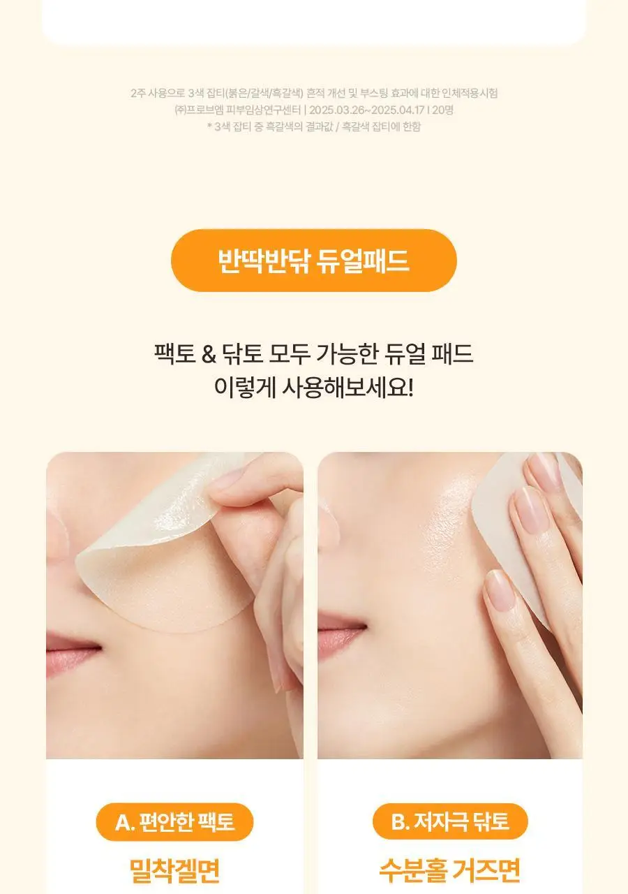 [NEW] 토리든 셀메이징 비타C 브라이트닝 토닝 패드 70매 상세페이지 40